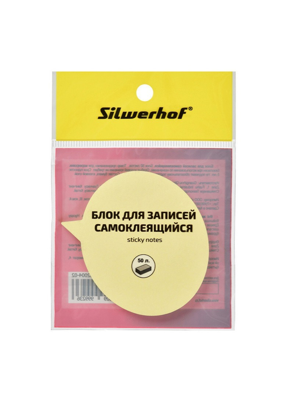 Блок с л/к Silwerhof бумажный "реплика" желтый 50л. 682004-02