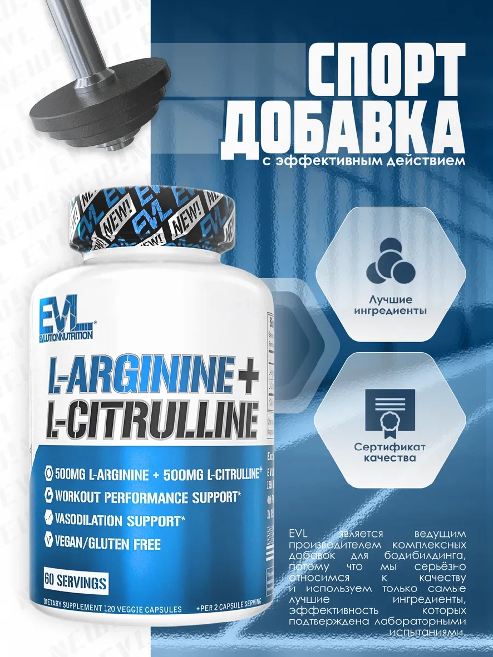 L-аргинин и L-цитруллин 500 мг 120 веган капсул