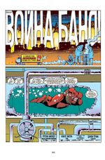 Комикс Сорвиголова Фрэнка Миллера. Том 1