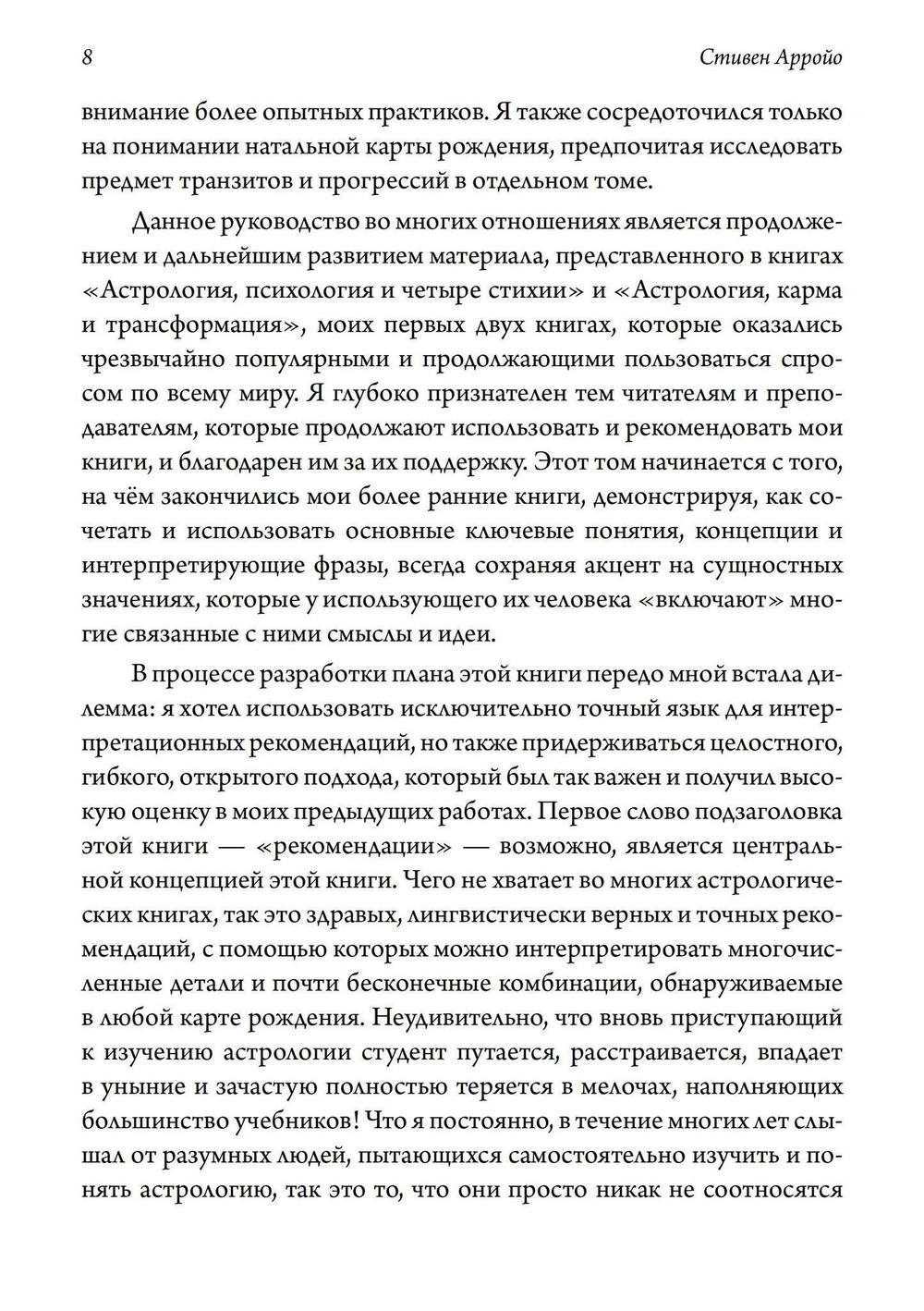 Руководство по интерпретации натальной карты (PDF)