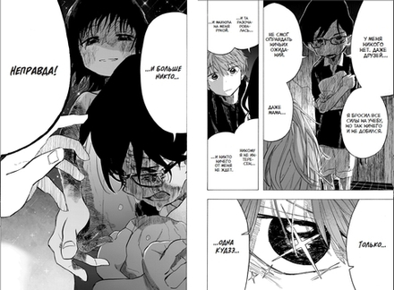 Манга Первородный грех Такопи. Том 2