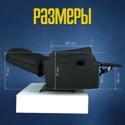 Кресло реклайнер экокожа механическое Masscomplekt цвет черный от производителя Масскомплект купить с доставкой до адреса выгодно!