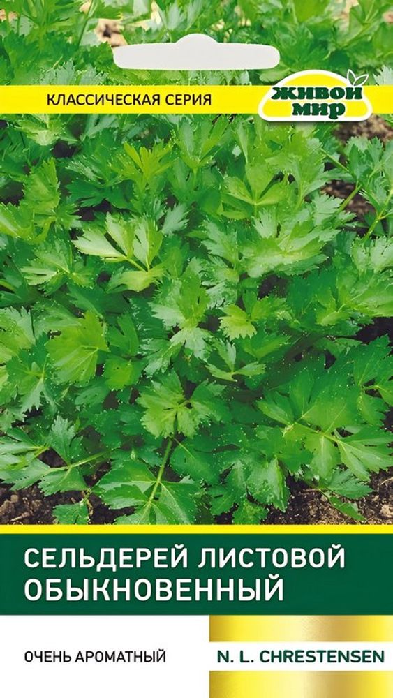 Сельдерей листовой "ЖМ. Oбыкнoвeнный" 1г, Германия.