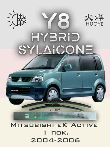 Щетки стеклоочистителя HUOYE Y8 475/350 мм на Mitsubishi eKActive | Hook/J-Hook