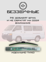Щетки стеклоочистителя HUOYE Y8 500/450 мм на Mitsubishi L300 | Hook/J-Hook