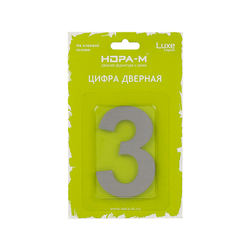 Цифра 3 из нержавеющей стали