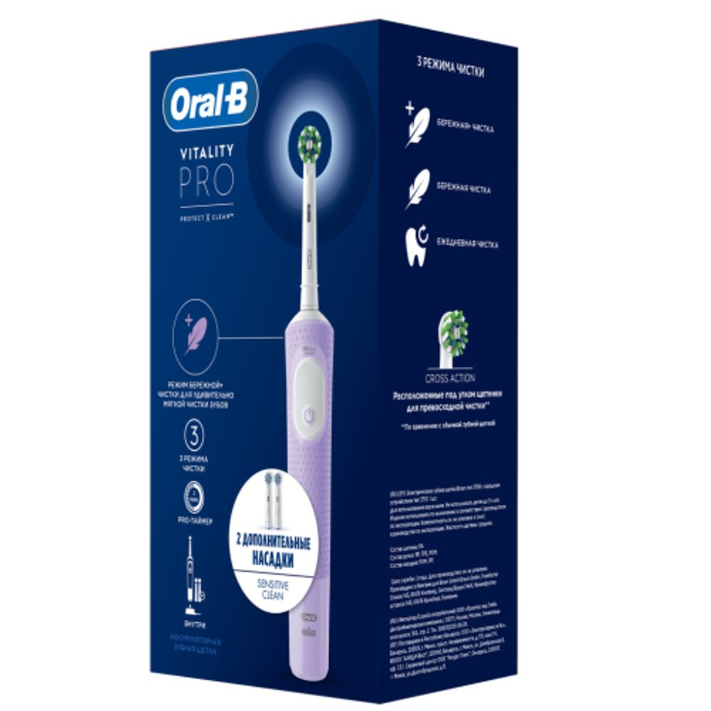 Электрическая зубная щетка ORAL-B Vitality Pro D103.413.3 Лиловая тип 3708 + Насадки EB60 SensClean 2шт