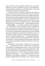 Психотерапия ПТСР у комбатантов