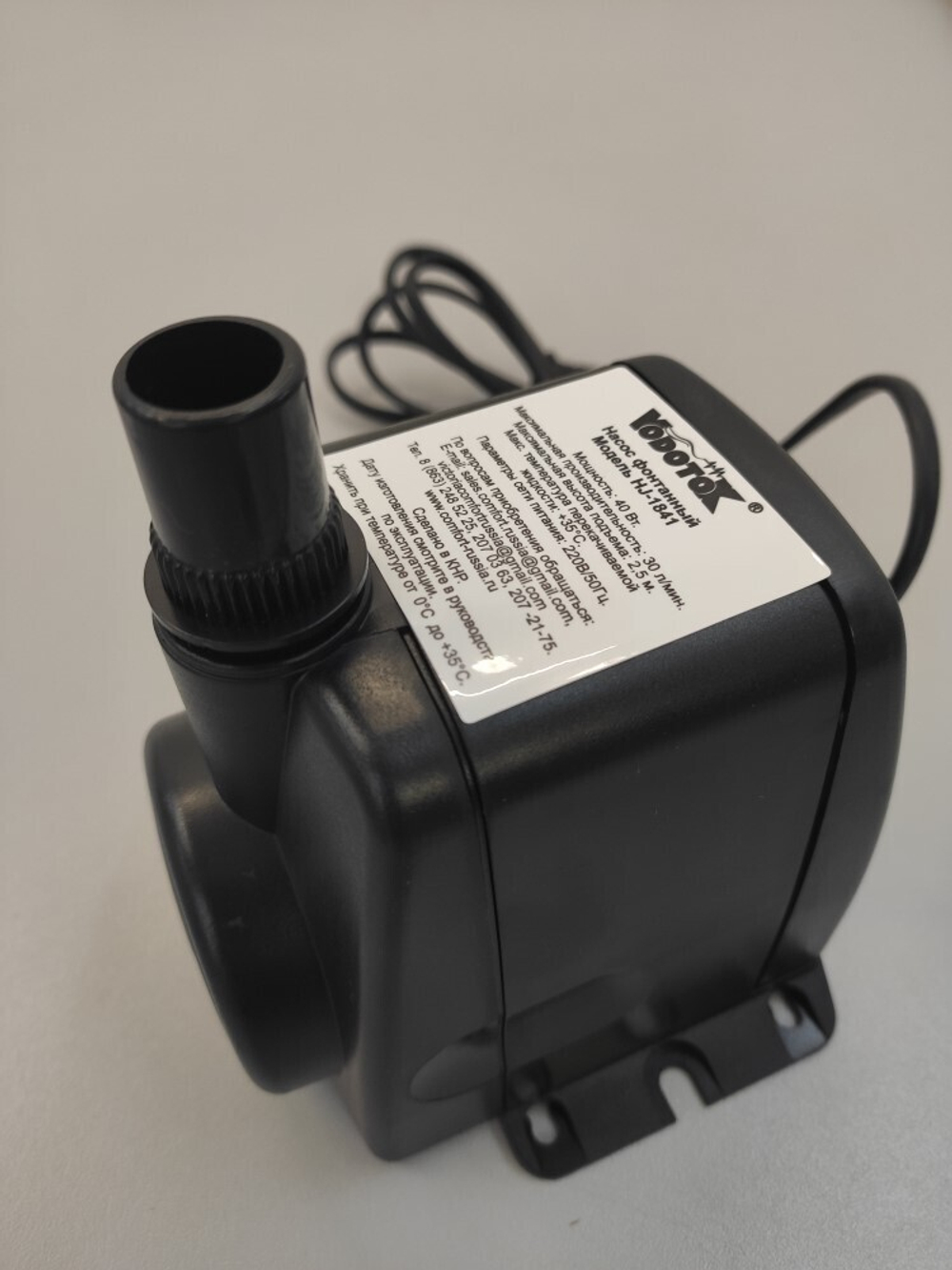 Насос для фонтана Vodotok HJ-1841, мощность 40 Вт, напор 2,5 м (номинальный 1,4 м)