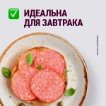 Колбаса Останкино Ароматная сырокопченая 250г