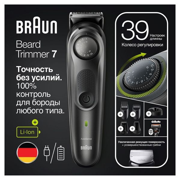 Триммер Braun BT7340