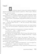 Страна Грёз и меч истины. Сказочная повесть. Татьяна Шипошина