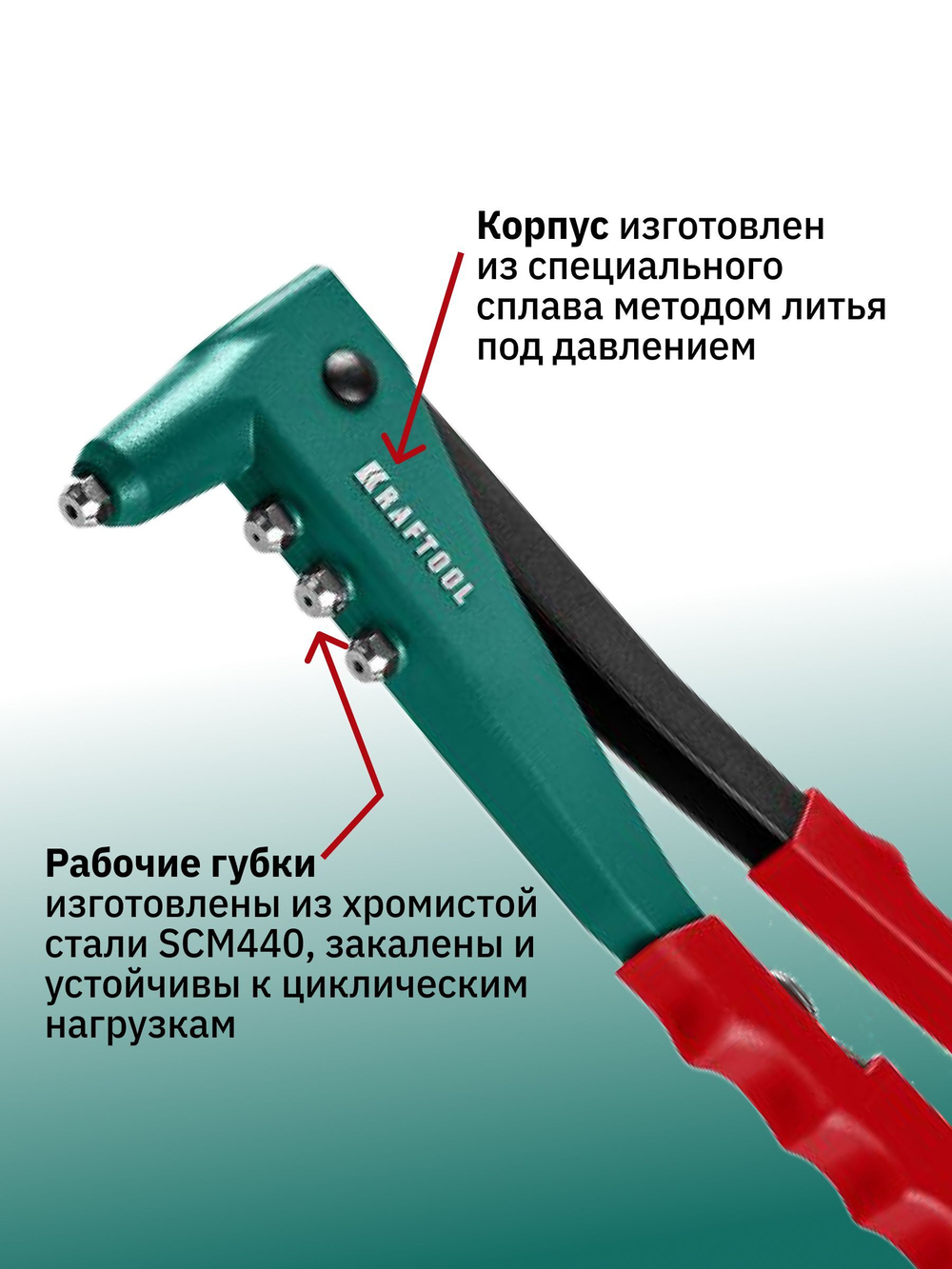 Заклепочник ручной KRAFTOOL X-3 в кейсе, литой корпус (механический)