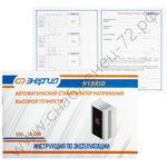 Стабилизатор напряжения Энергия Hybrid