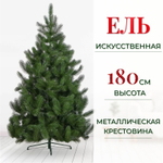 Сосна Царь-Елка Крымская 180 см
