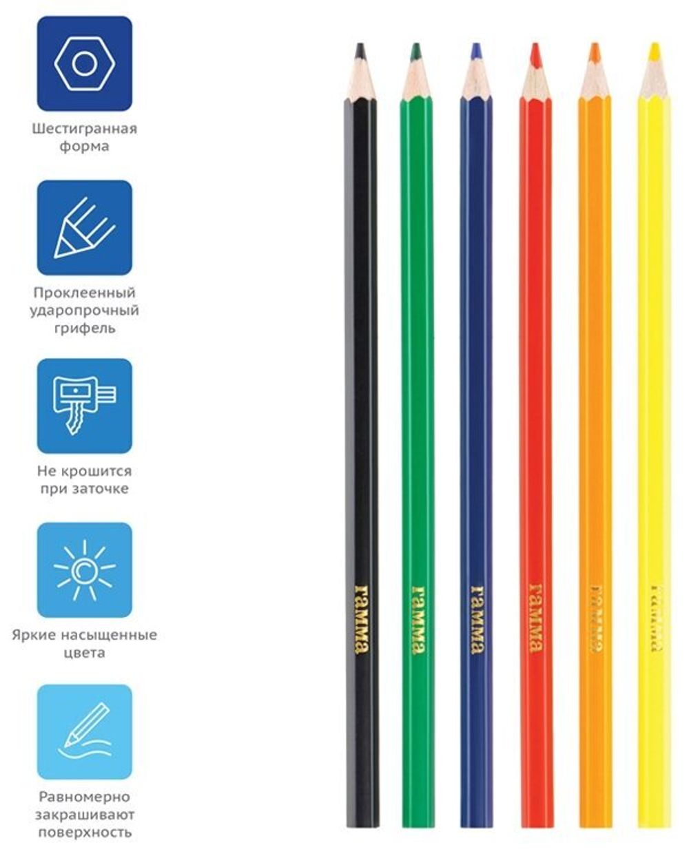 Карандаши цветные ГАММА "Классические", 6 цветов, заточенные, шестигранные, картонная упаковка, 05091801, 050918_01