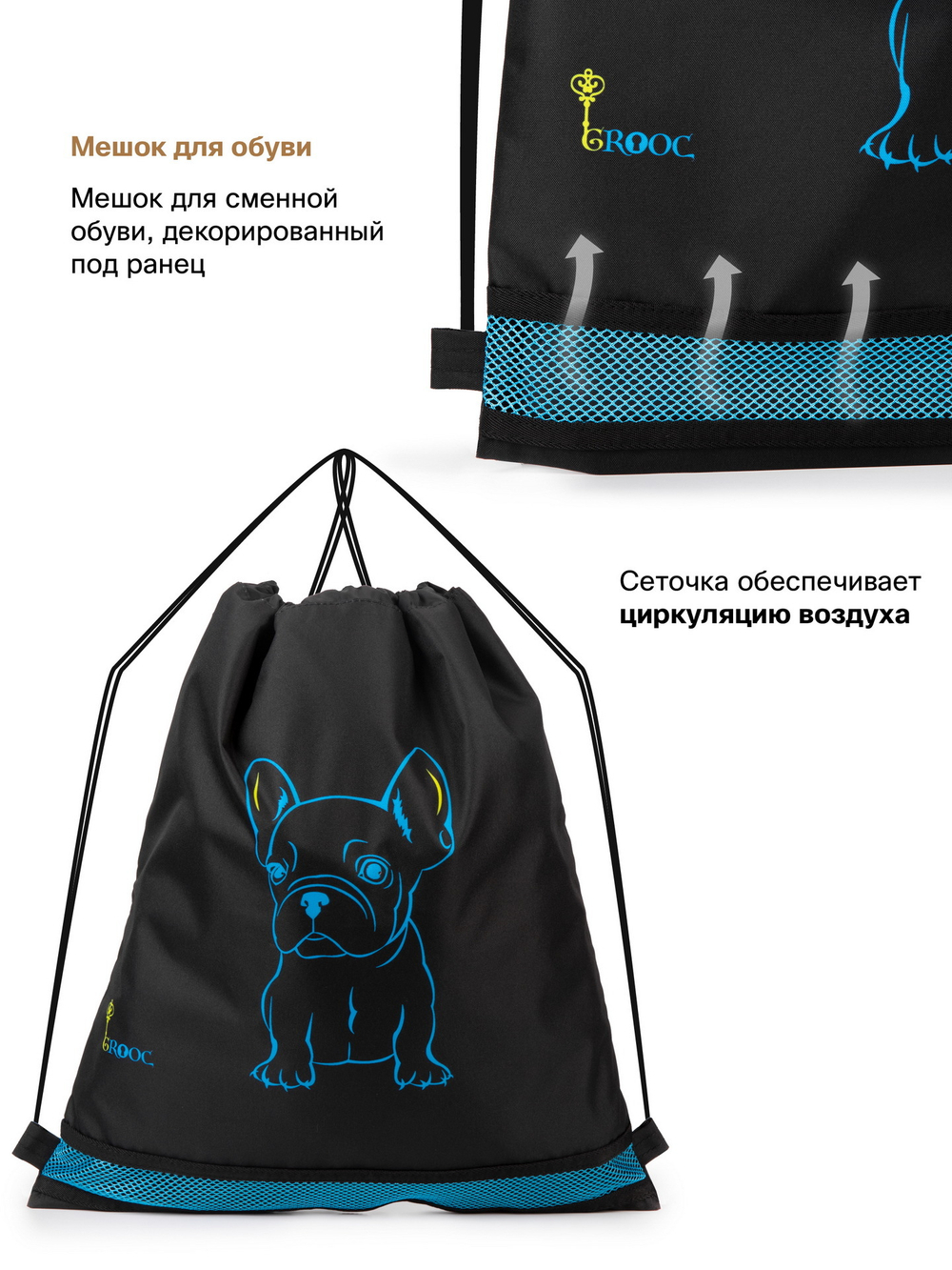 Рюкзак GROOC 14-052 + мешок + сумка-пенал