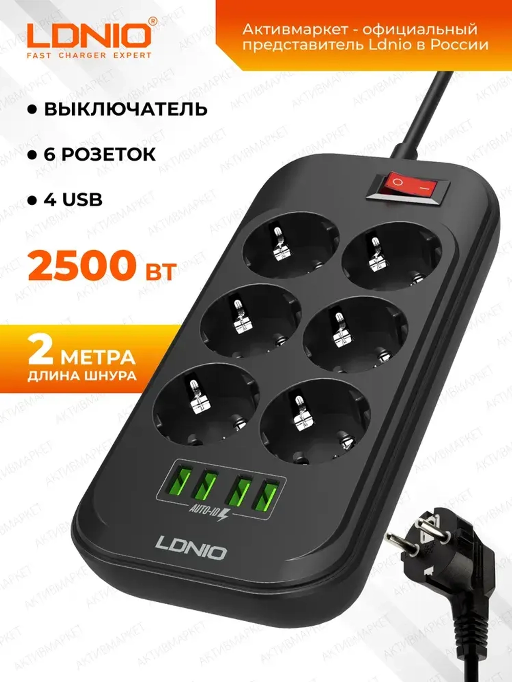 LDNIO удлинитель сетевой фильтр с умной зарядкой, 2500 Вт, модель SE6403, 2 метра, 4 USB, тройник разветвитель с заземлением и выключателем, черный