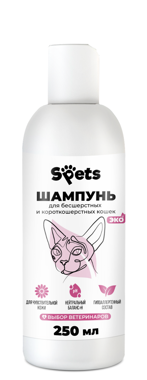 Spets шампунь-кондиционер для кошек гипоаллергенный бесшерстных и короткошерстных
