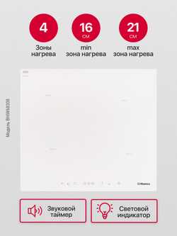 Индукционная панель Hansa BHIW68308