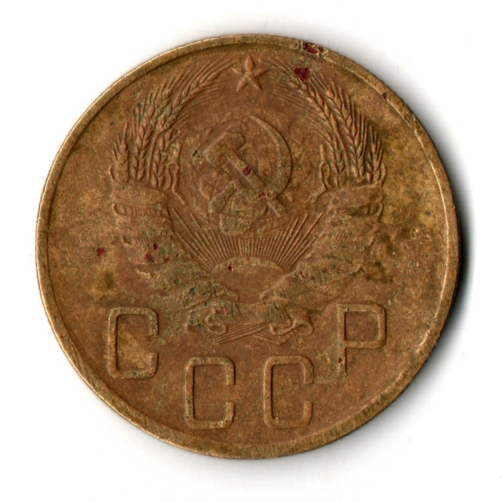 5 копеек 1940 год
