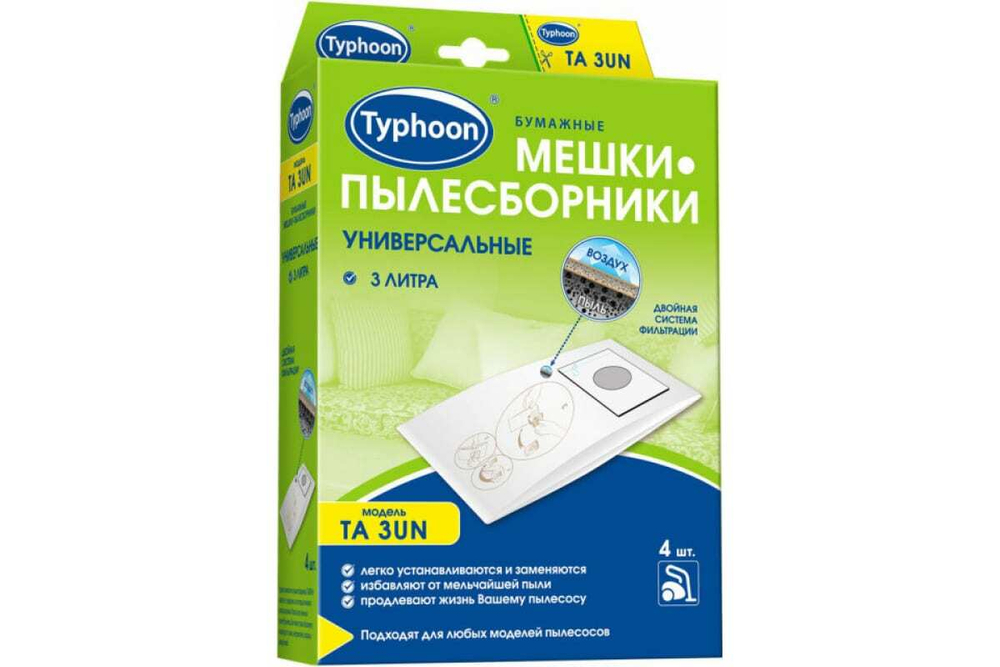 Бумажные мешки-пылесборники универсальные для пылесосов, 4 штуки, 3 литра
