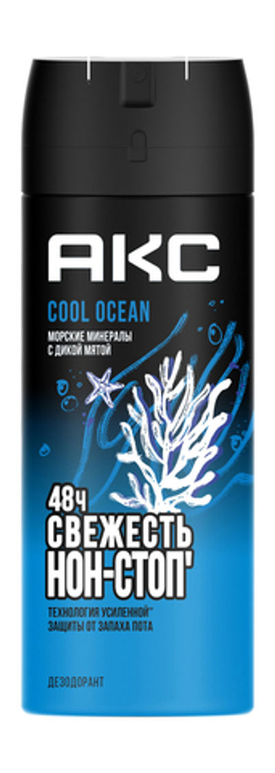 Акс дезодорант Cool Ocean 150мл