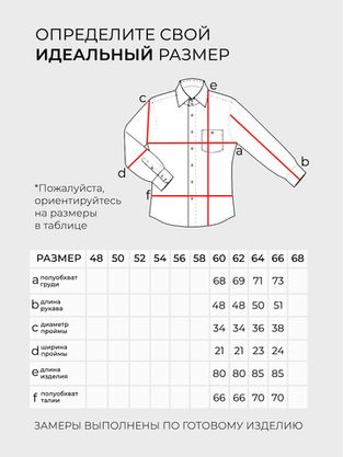 Цена на Блузка-6283 больших размеров