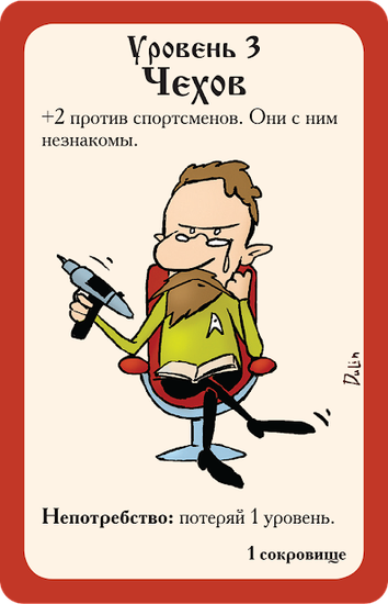 Купить настольную игру Русский манчкин