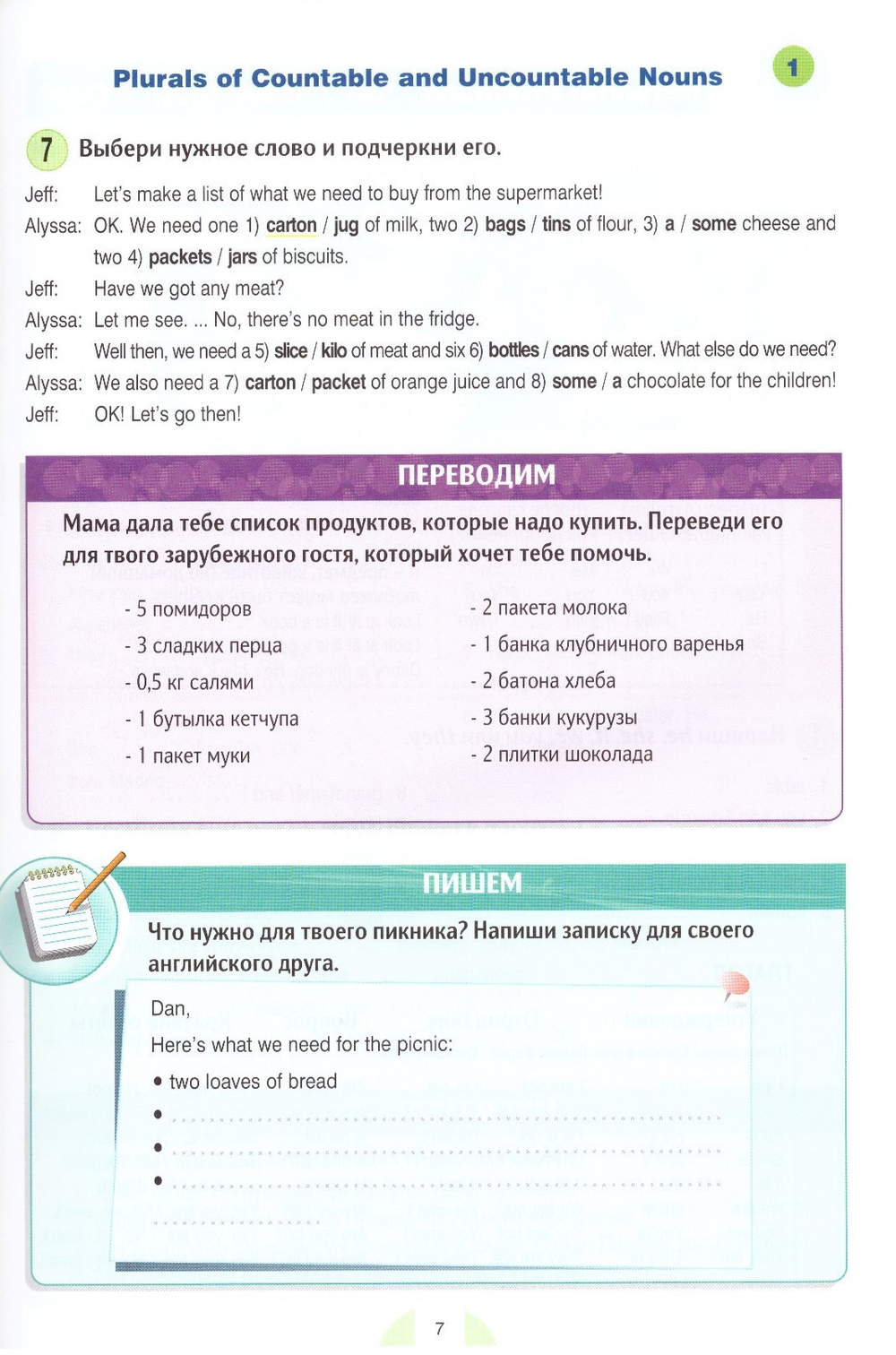 New Round-Up 3. Student's Book . Russian Edition. Учебник