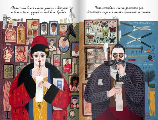 Листы. Кио Маклир