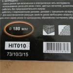Диск алмазный отрезной сегментный СТАНДАРТ, 180 х 22,2 мм, сухая резка Вихрь