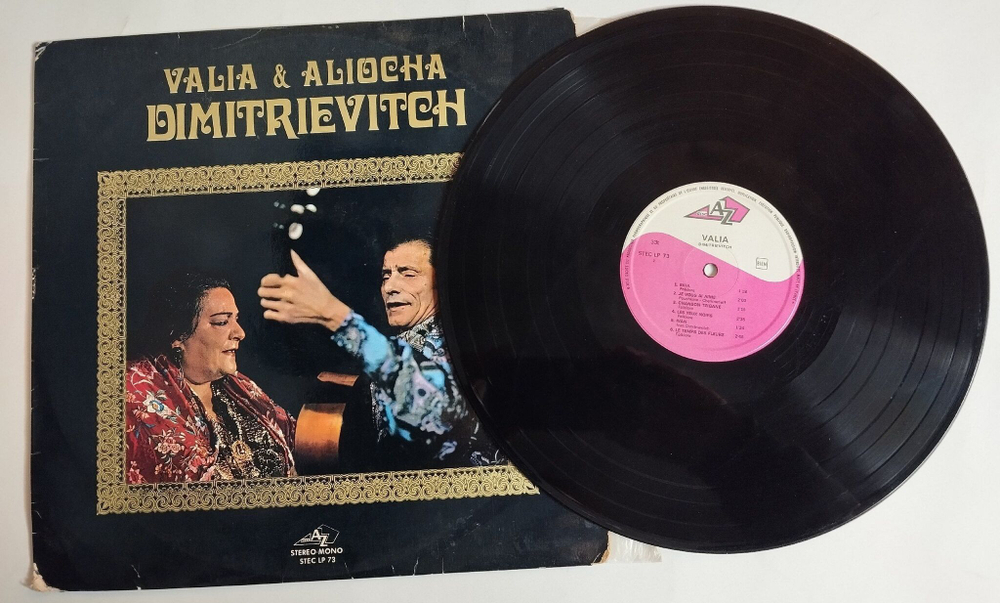 Винтажная виниловая пластинка LP Valia Et Aliocha Dimitrievitch Валя И Алеша Димитриевич (France 1970)