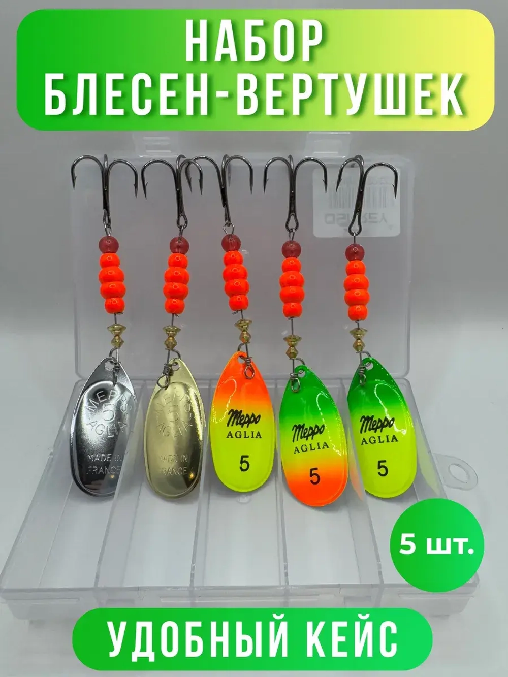 Блесна вертушка вращающаяся рыболовная, набор 5 шт. на щуку
