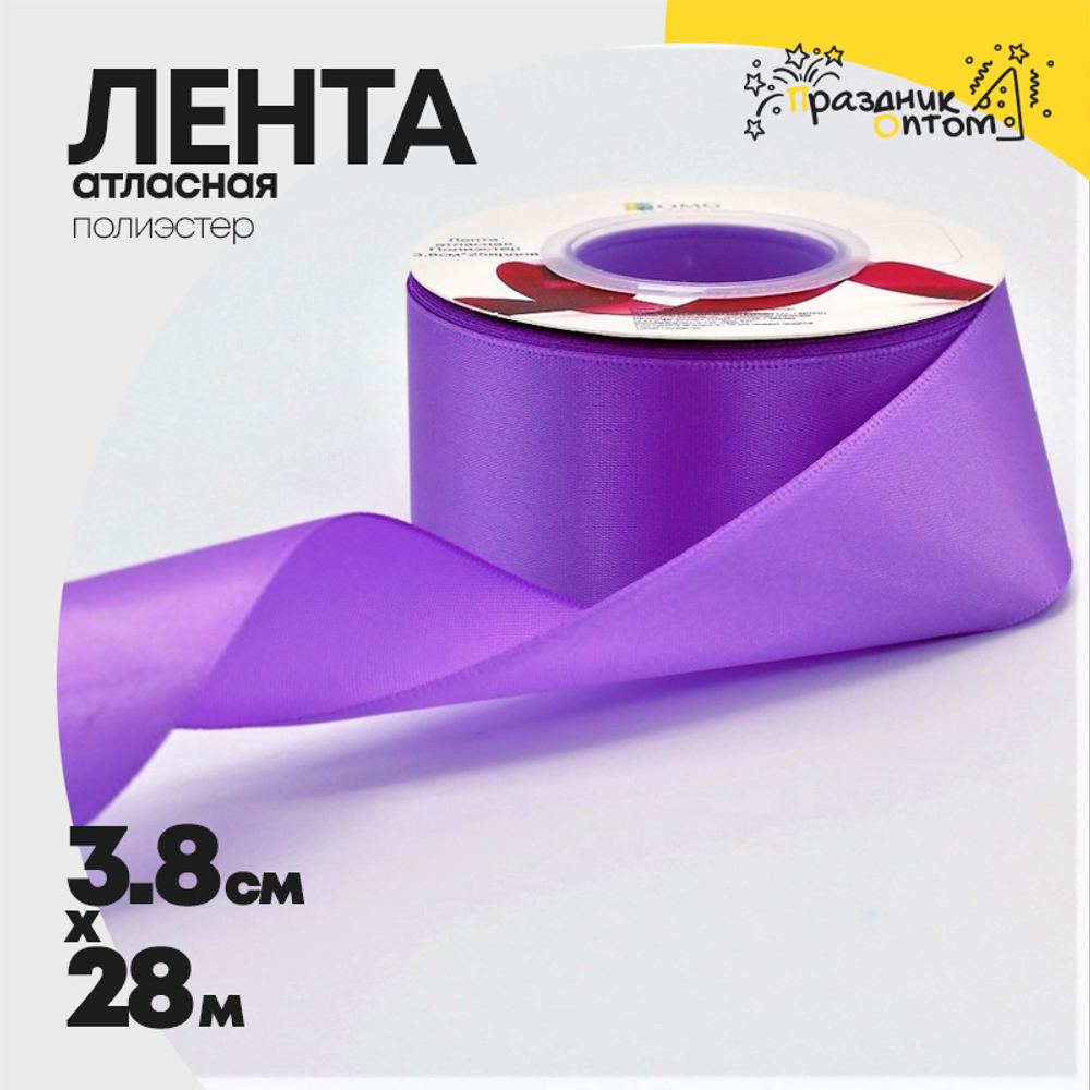 Лента Атласная 3,8см х 28м Полиэстер класс А (Фиолетовый)