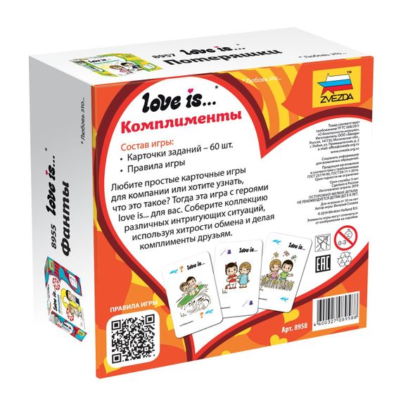 Игра "Love is...Комплименты"