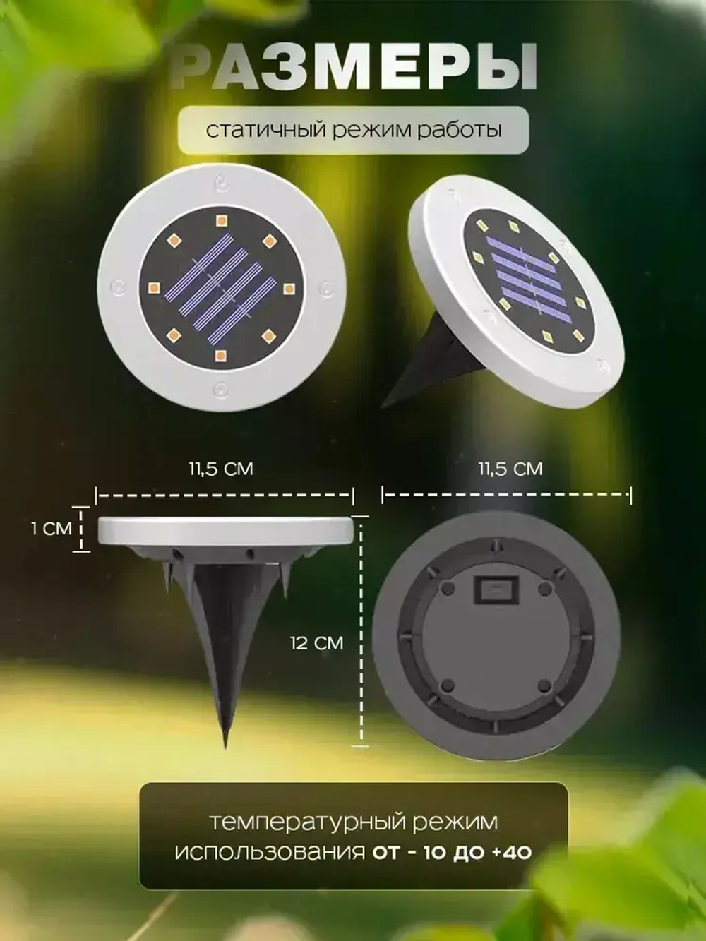 Светильник уличный на солнечной батарее Комплект 4 штуки