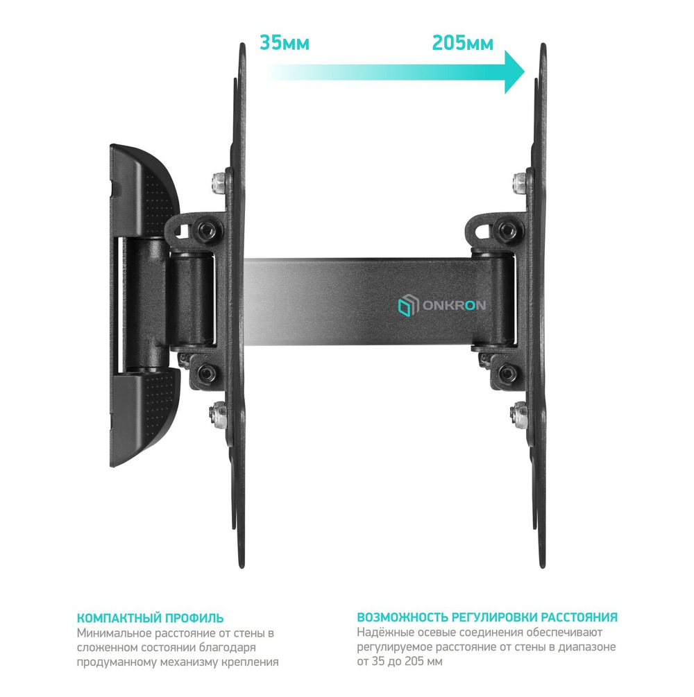 Кронштейн Onkron M2S