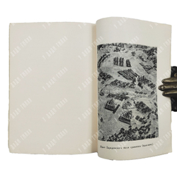 Бородинский музей. Путеводитель. — М. Советская Россия, 1960