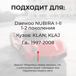 Ремкомплект ограничителей дверей Daewoo NUBIRA (I-II) KLAN; KLAJ (2 двери, тип 34) 1997-2008