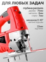 Сетевой электро лобзик Hikito 1500 с лазером