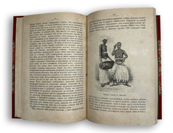 Путешествие Грандидье Индия и Цейлон, СПБ, Тип. Общественная польза, 1871г.