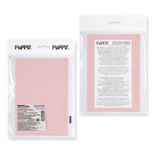 Ткань для пэчворка Peppy Краски жизни Люкс, отрез 50х55 см, 146 г/м², 12-1708 св.розовый, Peppy