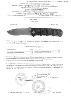 Нож хоз.-быт Росомаха B176-33 с чехлом
