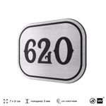 Номерок на дверь квартиры 620, для кабинета, офиса, шильдик 9 х 7 см, серебристый, Айдентика Технолоджи