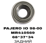 ПОДШИПНИКИ PAJERO IO