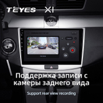 Teyes X1 10.2" для Volkswagen Passat 2011-2015