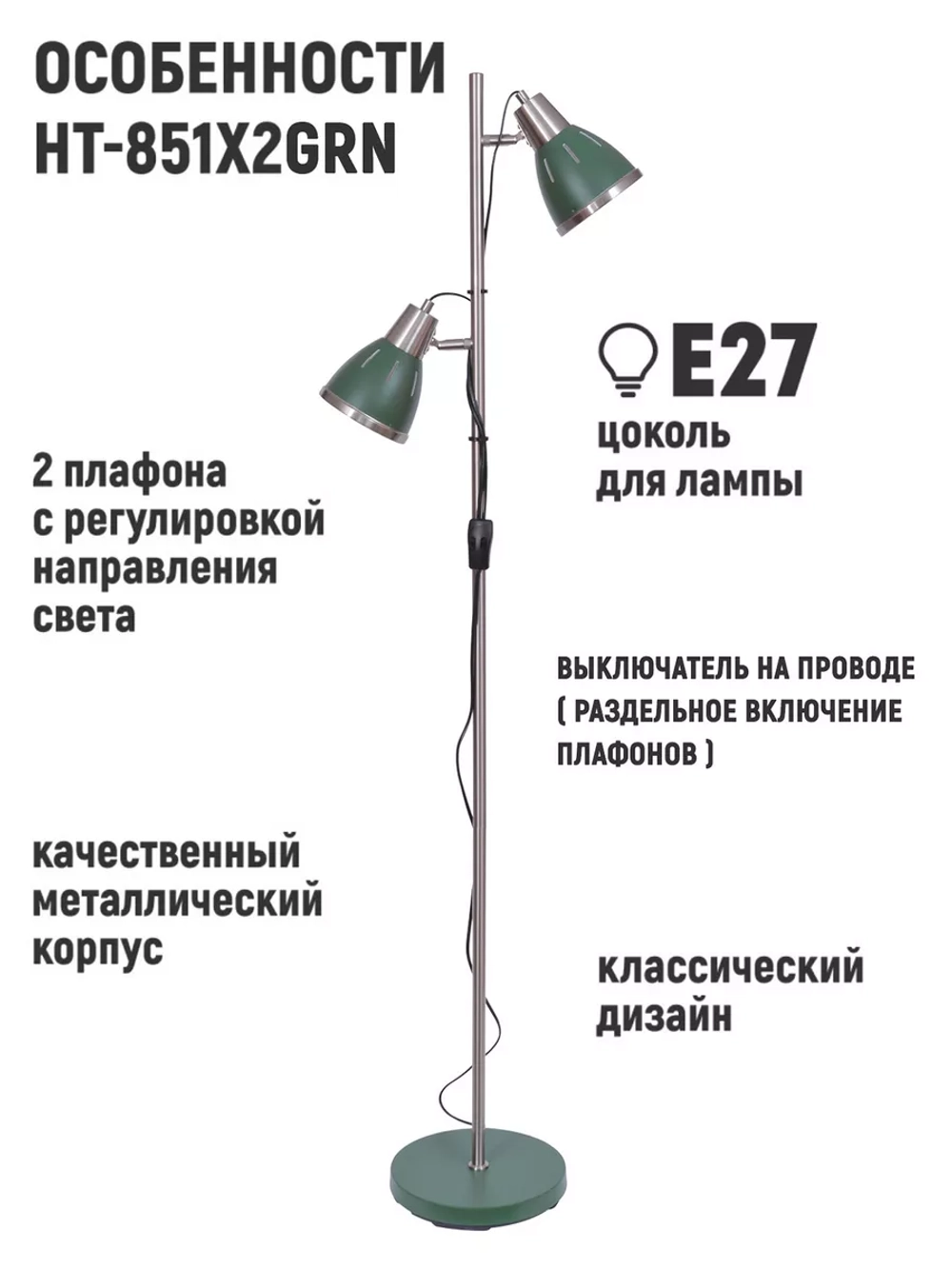 Торшер светильник напольный в стиле Лофт Е27х2