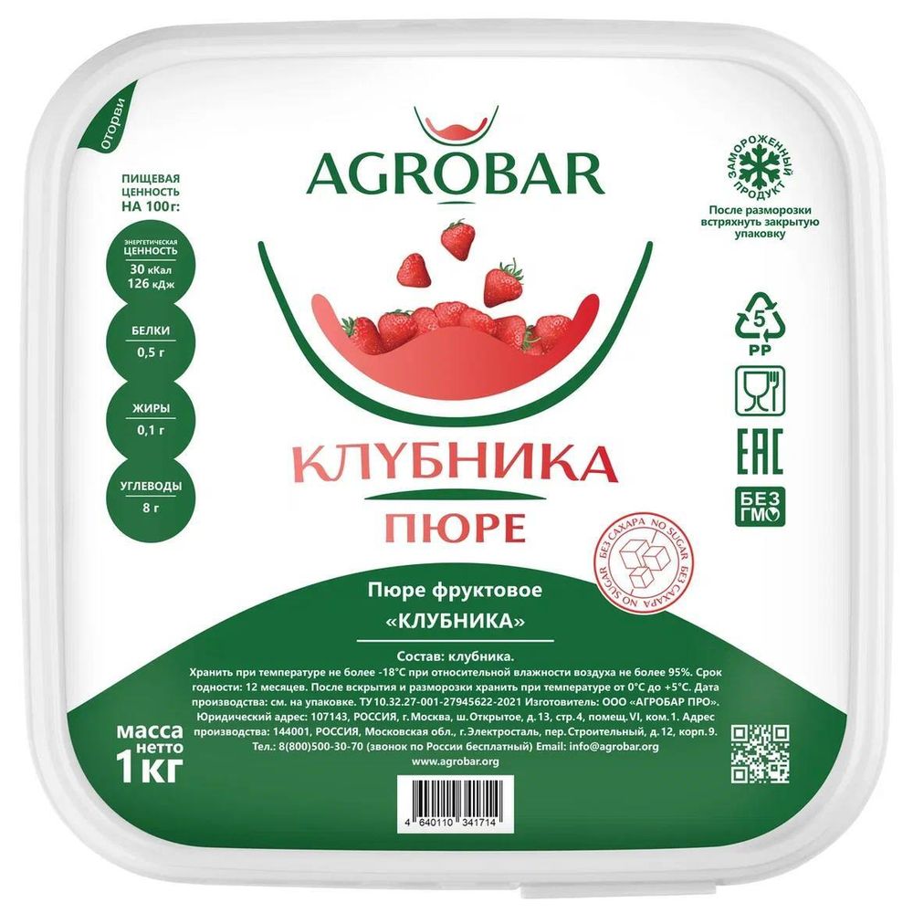 Клубника - пюре, БЕЗ САХАРА! 1 кг