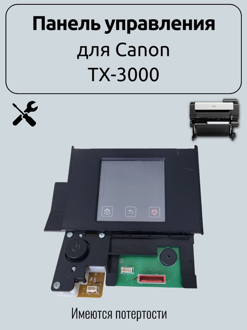 Панель управления для Canon TX-3000